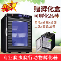 孵化箱烏龜蛋全自動孵化機 爬行動物孵化器 蜥蜴爬蟲孵化箱182YJ 公司貨