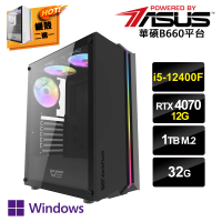 【華碩平台】I5六核GeForce RTX4070 Win11p{北窟銀牙W}獨顯電玩機(I5-12400F/華碩B660/32G/1TB_M.2)