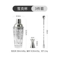 全城熱賣 - 玻璃雪克杯調酒器套裝奶茶店專用手打檸檬茶製作工具手搖杯（平行進口）