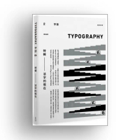 Typography 字誌：Issue 06 活字的現在（附贈日星鑄字行「字·誌」特製鉛活字）