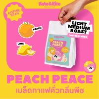 จัดส่งเฉพาะจุด จัดส่งฟรี กทม ((Kate & Kim)) เมล็ดกาแฟคั่ว กลิ่น \พีช\" Coffee Bean Peach Flavor Blen