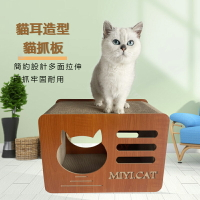 台灣現貨 立體貓抓板貓窩一體耐磨不掉屑磨爪器耐用貓爪屋瓦楞紙貓咪房子盤