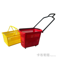 超市購物籃拉桿帶輪塑料購物籃購物框手提籃購物筐買菜籃子購物車 全館免運