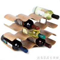 家用餐廳酒吧臺桌面實木酒架創意波浪形簡易木質葡萄酒紅酒架擺件【摩可美家】