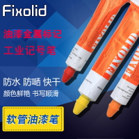 Fixolid工業記號筆螺栓防松標記漆T300金屬油漆筆紅橙黃白色