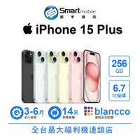 領券現折300【創宇通訊│福利品】Apple iPhone 15 Plus 256GB 6.7吋 (5G)