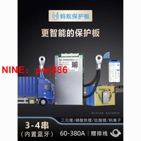 [台灣公司貨 可開發票]螞蟻保護板3串三元鋰電磷酸鐵鋰4串逆變器房車12V大電流BMS帶均衡