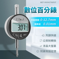 【Life工具】厚度規 高精度電子規 指示量表 0.01指示表 130-DG543790FST(深度測量 數位千分錶 數位式量錶)