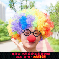 【台灣公司 可開發票】直播道具抖音搞笑直播道具懲罰小丑假發頭套彩色爆炸頭七彩小道具