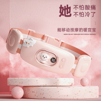 免運 可開票 快速出貨 新款暖宮腰帶姨媽神器熱敷包加熱女生禮品帶按摩暖宮貼暖墊