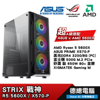 【ASUS 華碩】RTX3060 戰神 組裝 電腦 主機 特效全開 R5 5600X 16G 500G 650W 金牌