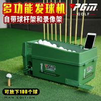 PGM新品 高爾夫半自動發球機 帶球桿架 多功能發球盒 大容量