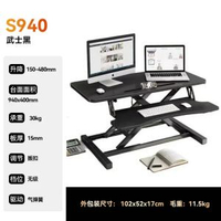 站立式工作臺電腦升降桌站著辦公工作電腦桌可移動升降書枱筆記本
