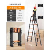 【YouPin】梯子2.7米家用摺疊伸縮人字梯碳鋼升降加厚樓梯便攜工程梯(梯子/伸縮梯/人字梯/工程梯)