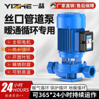 【台灣公司保固】立式管道泵380v工業鍋爐暖氣熱水循環泵工業220v小型管道增壓水泵