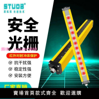 安全光柵光幕傳感器紅外線對射感應報警器沖床自動門液壓機保護器