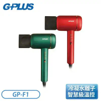 【G-PLUS】冷凝水離子吹風機 GP-F1-紅色