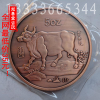 精致真空包裝5盎司中國1997年生肖紀念幣 老牛紫銅紀念幣精品收藏