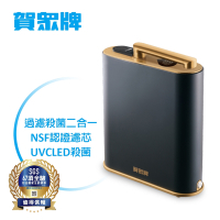 賀眾牌INSTA UVC LED 超效殺菌淨水器UV-5200JBK(主機含濾芯/NSF認證濾芯/飲水設備/原廠服務/基本安裝)