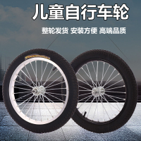 自行車輪轂 兒童自行車圈輪胎12/ 14/ 16/ 18/ 20寸輪組總成帶內外胎整輪全套-快速出貨