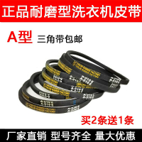 三角帶A型皮帶A380 A400A430A450A460A470A480A483A500A508Li