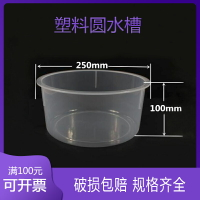 透明塑料水槽圓形方形加厚中學中考化學實驗教學器材水盆試驗水槽