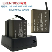 山狗sj4000原裝EKEN運動相機電池雙座充H9 C30通用超大容量充電器