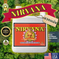 พร้อมส่ง NIRVANA by Advanced Nutrients ปุ๋ยเพิ่มสารอาหาร,เร่งดอก 100%Organics ปุ๋ยนำเข้าUSAแท้100% (