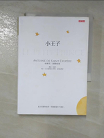【書寶二手書T4／翻譯小說_HO2】小王子_聖修伯里