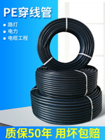 pe穿線管25/32/40/40/63/75/110塑料管20地埋路燈電力電纜保護管