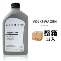 VW Longlife III SAE 0W30 長效全合成機油 原廠機油【整箱機油】