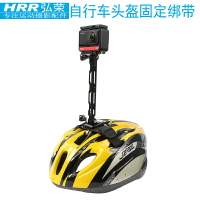 適用insta360 oner騎行配件全景相機自行車頭盔固定支架綁帶