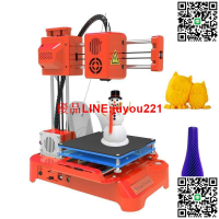 【現貨】3d列印機 3d 列印耗材 3D打印機 兒童3D打印機迷你桌面級打印機100100100mm打印尺寸一鍵操作快速