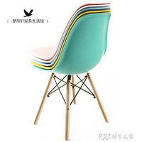 伊姆斯椅子現代簡約家用靠背凳子北歐洽談創意書桌椅簡易塑料餐椅 雙十一購物節