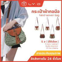 กระเป๋าสะพายข้างสตรี กระเป๋าผ้าทอ (B59) แต่งพู่ แพ็กเก็จหนัง (จัดส่งจากกทม.)