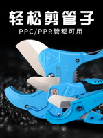 PVC管子割刀管刀PPR剪刀快速水管刀快剪刀割管器切管器刀剪管器