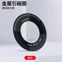手機磁吸貼片超薄magsafe引磁片車載手機支架磁吸環磁鐵通用無線平行進口