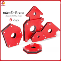 JIAJIALE แม่เหล็กจับฉาก 6 ตัวชุด จิ๊กซอว์แม่เหล็ก แรงดูด 25 lbs ตัวเล็ก 9 lbs ทำมุมฉาก 30°-90° คุ้มค
