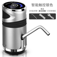 家用電動抽水器桶裝水自動啜水器 礦泉水大桶水壓水上水器