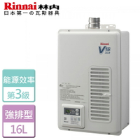 【林內 Rinnai】16L 屋內型強制排氣熱水器-REU-V1611WFA-TR-LPG-部分地區含基本安裝