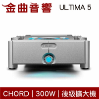 Chord ULTIMA 5 銀色 300W 旗標級 後級擴大機 | 金曲音響