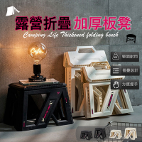 Lebon life 便攜式露營摺疊椅凳-大款36cm(加厚 手提 椅子 戶外)