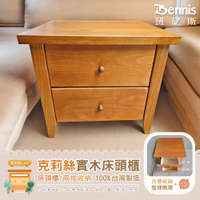 【班尼斯國際名床】實木床頭櫃
