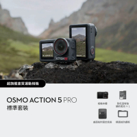 【DJI】Osmo Action 5 Pro 標準套裝