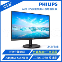 Philips 飛利浦 242V8A IPS窄邊框顯示器 (台灣製造/HDMI/內建喇叭)