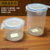 台灣製造 皇家 K2042 K2043 圓型 密封 萬用罐 餐盒 塑膠 盒子 收納盒 便當盒 飯盒