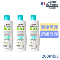 法國黎之芙有機曬後保濕乳200ml買2送1