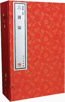 三國誌(一函五冊)丨天龍圖書簡體字專賣店丨9787552903201