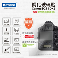 Kamera 9H鋼化玻璃保護貼 for Canon EOS 1DX2