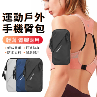 YUNMI 運動跑步健身專用手機臂包 防水手腕包 運動臂套 手機臂套(6.7吋)